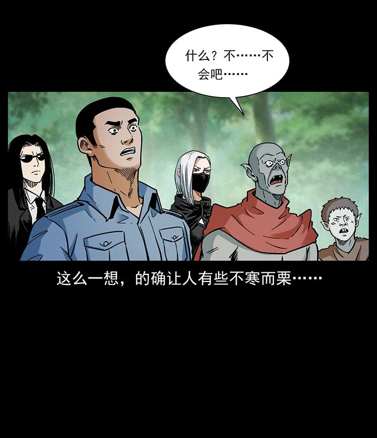 《幽冥诡匠》漫画最新章节392 理想国度免费下拉式在线观看章节第【21】张图片