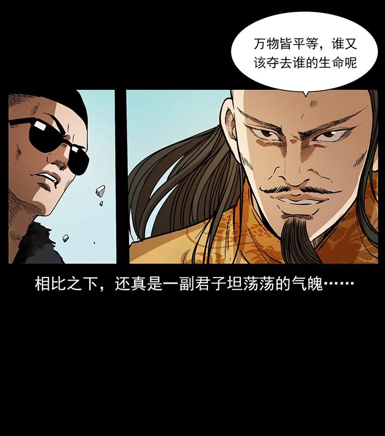 《幽冥诡匠》漫画最新章节392 理想国度免费下拉式在线观看章节第【30】张图片