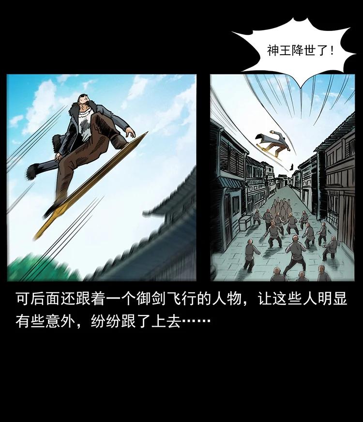 《幽冥诡匠》漫画最新章节392 理想国度免费下拉式在线观看章节第【44】张图片