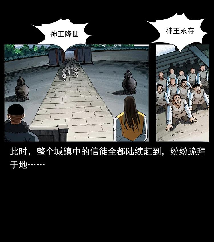 《幽冥诡匠》漫画最新章节392 理想国度免费下拉式在线观看章节第【56】张图片