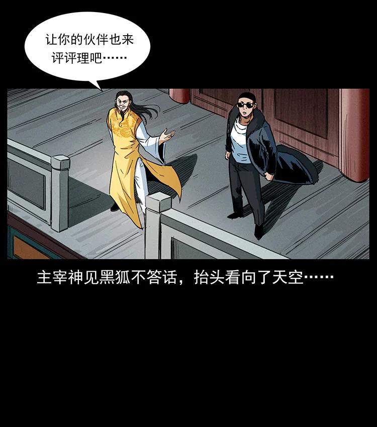 《幽冥诡匠》漫画最新章节392 理想国度免费下拉式在线观看章节第【69】张图片