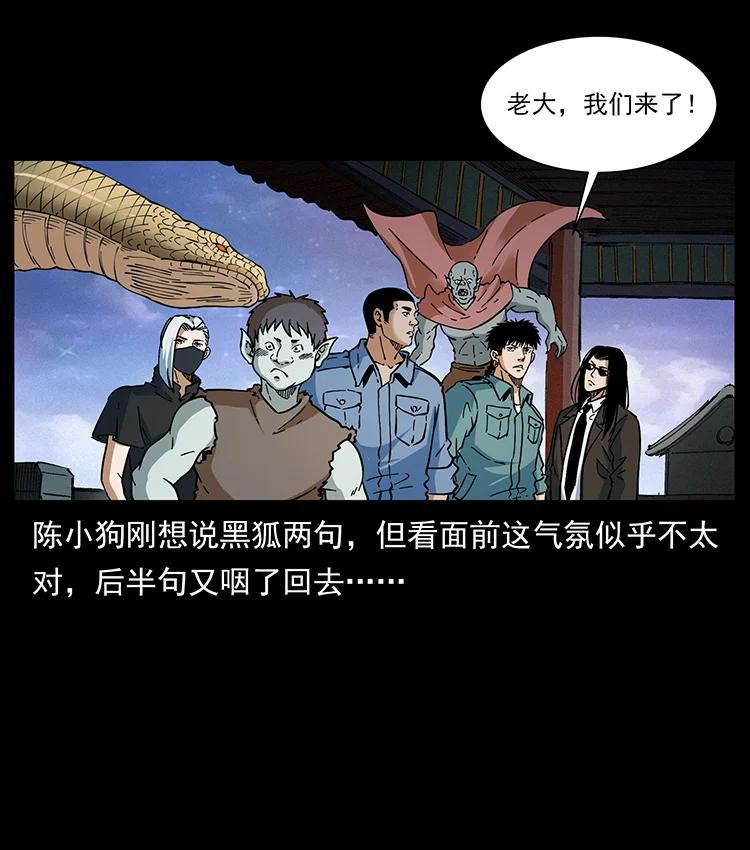 《幽冥诡匠》漫画最新章节392 理想国度免费下拉式在线观看章节第【74】张图片