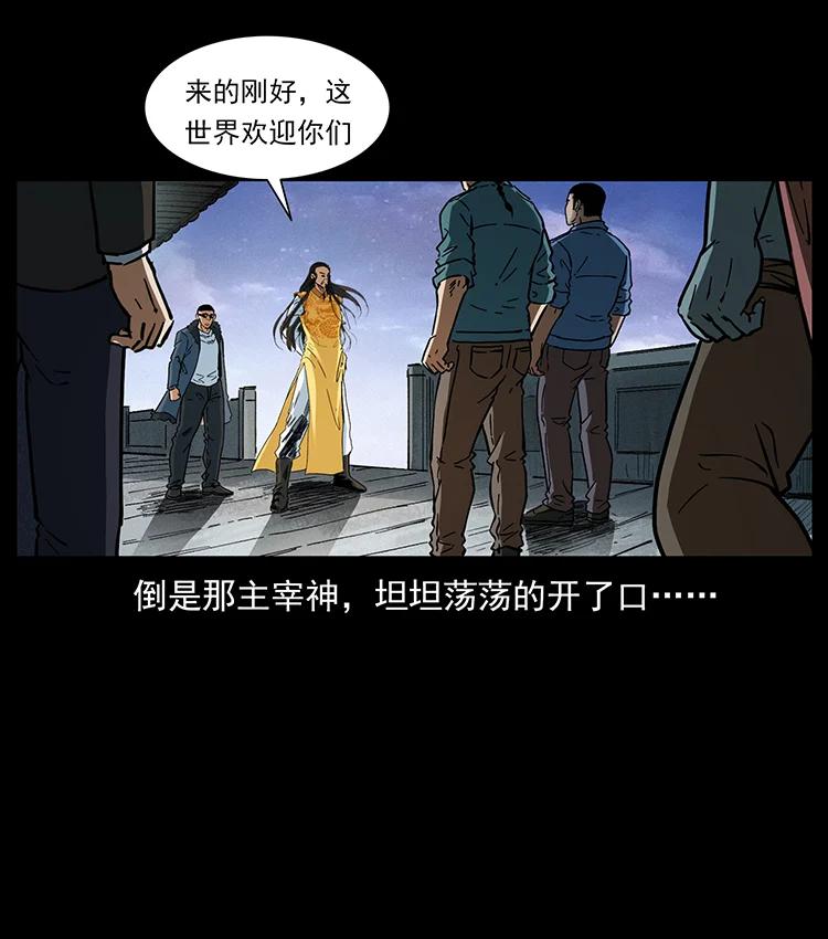 《幽冥诡匠》漫画最新章节392 理想国度免费下拉式在线观看章节第【75】张图片