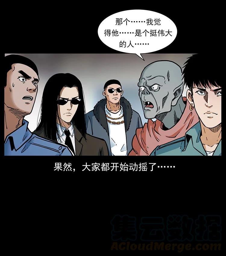 《幽冥诡匠》漫画最新章节392 理想国度免费下拉式在线观看章节第【88】张图片