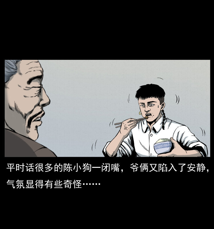 《幽冥诡匠》漫画最新章节005 刨尸狗免费下拉式在线观看章节第【23】张图片