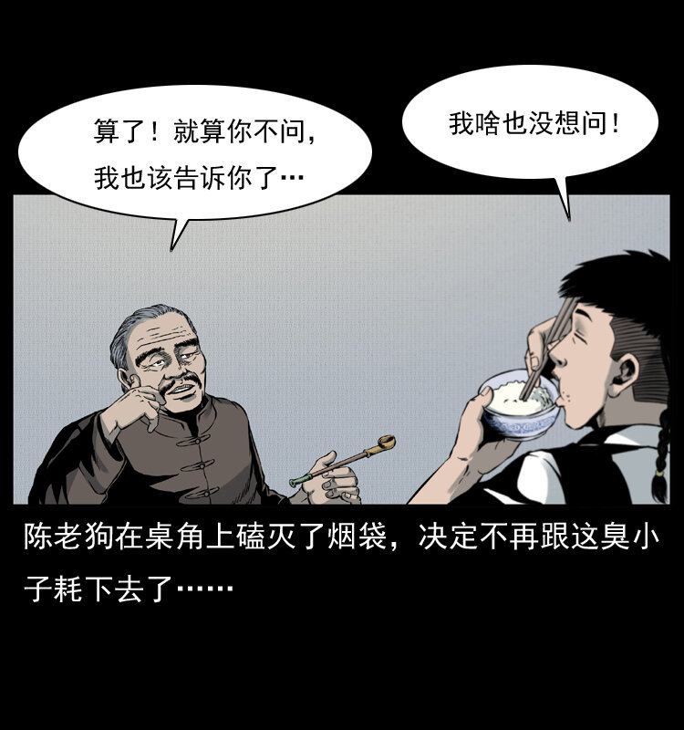 《幽冥诡匠》漫画最新章节005 刨尸狗免费下拉式在线观看章节第【26】张图片