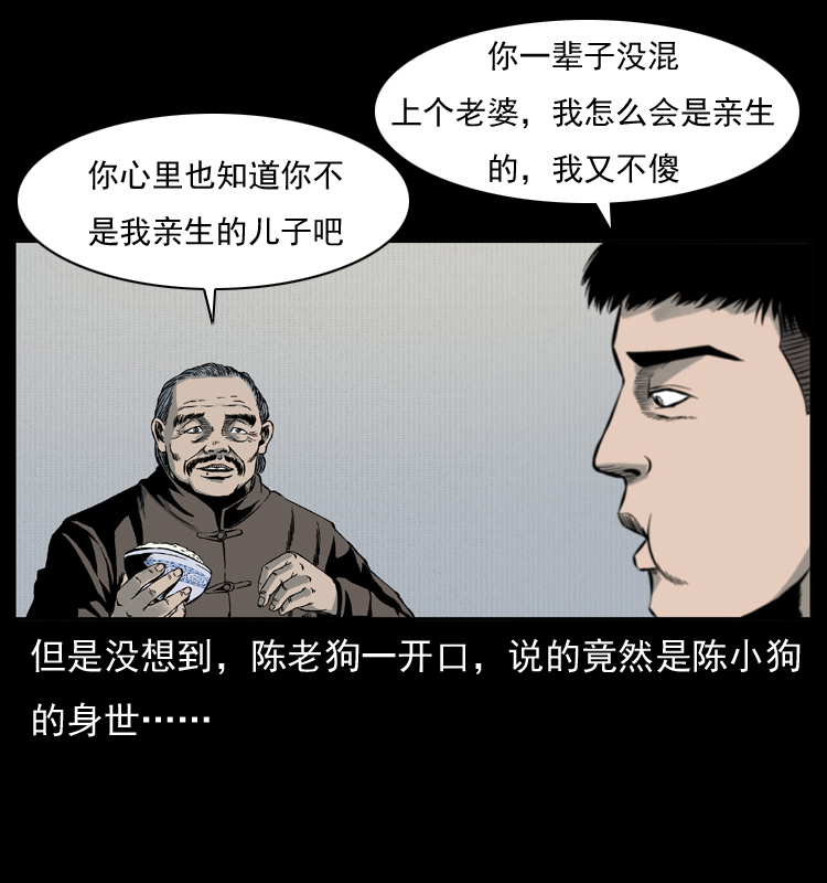 《幽冥诡匠》漫画最新章节005 刨尸狗免费下拉式在线观看章节第【27】张图片