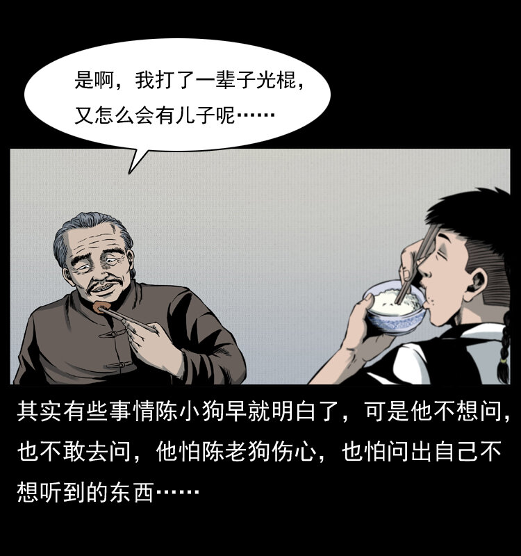 《幽冥诡匠》漫画最新章节005 刨尸狗免费下拉式在线观看章节第【28】张图片