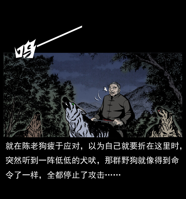 《幽冥诡匠》漫画最新章节005 刨尸狗免费下拉式在线观看章节第【46】张图片