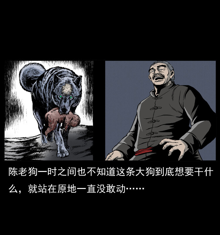 《幽冥诡匠》漫画最新章节005 刨尸狗免费下拉式在线观看章节第【51】张图片