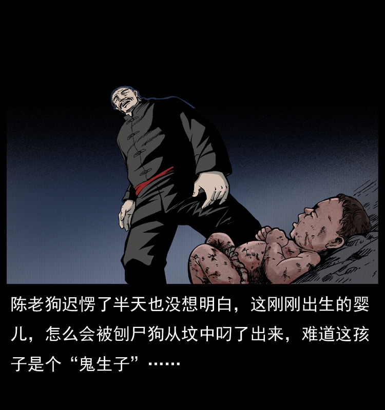 《幽冥诡匠》漫画最新章节005 刨尸狗免费下拉式在线观看章节第【55】张图片