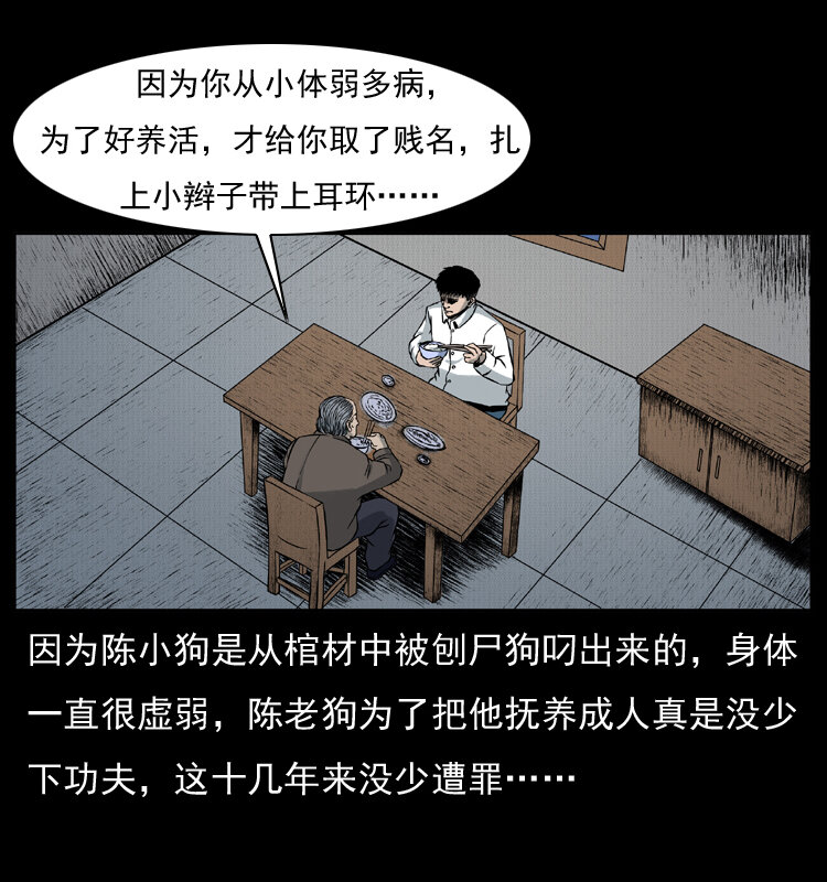 《幽冥诡匠》漫画最新章节005 刨尸狗免费下拉式在线观看章节第【64】张图片