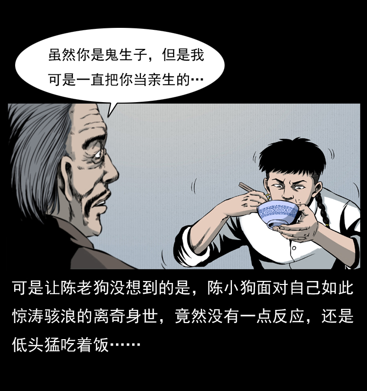 《幽冥诡匠》漫画最新章节005 刨尸狗免费下拉式在线观看章节第【65】张图片