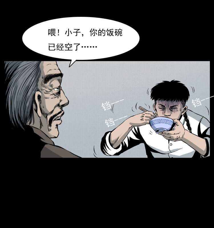 《幽冥诡匠》漫画最新章节005 刨尸狗免费下拉式在线观看章节第【66】张图片