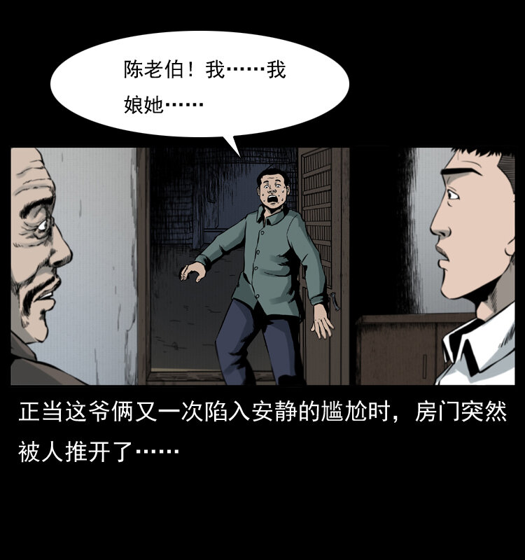 《幽冥诡匠》漫画最新章节005 刨尸狗免费下拉式在线观看章节第【67】张图片