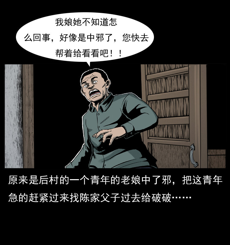 《幽冥诡匠》漫画最新章节005 刨尸狗免费下拉式在线观看章节第【68】张图片