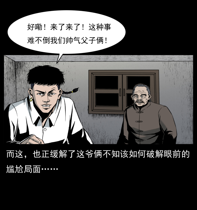 《幽冥诡匠》漫画最新章节005 刨尸狗免费下拉式在线观看章节第【69】张图片