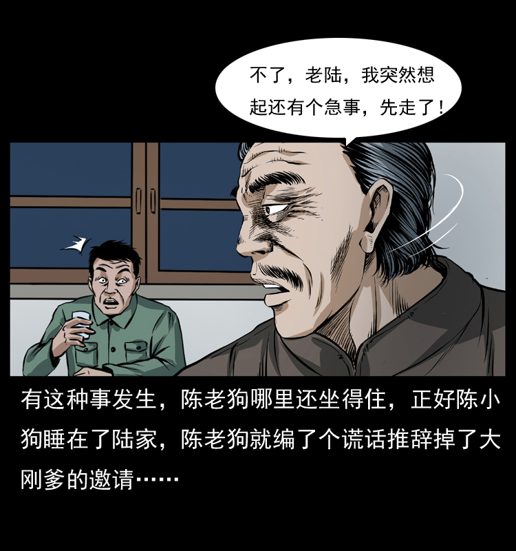 《幽冥诡匠》漫画最新章节041 雷击尸2免费下拉式在线观看章节第【11】张图片