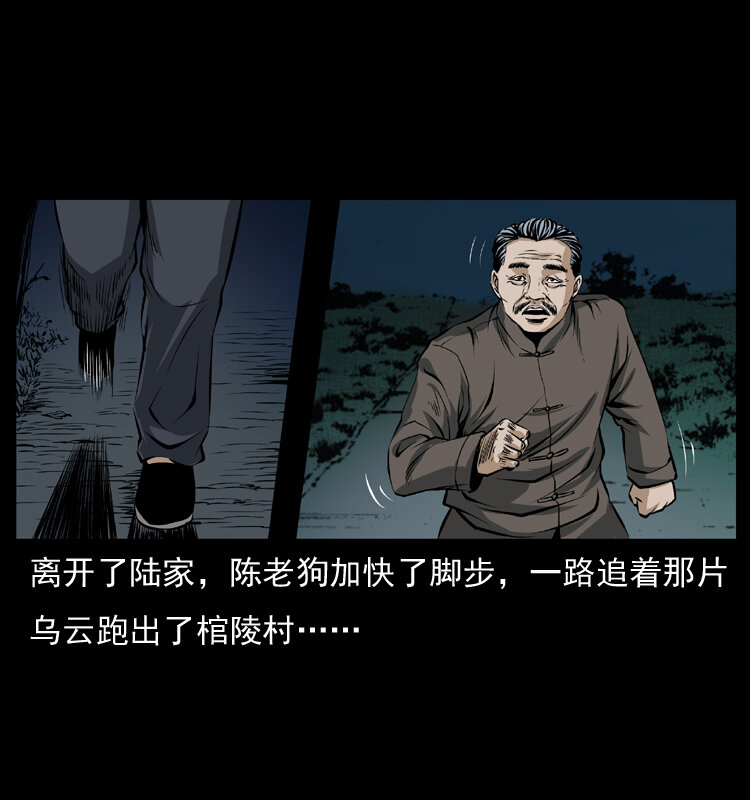 《幽冥诡匠》漫画最新章节041 雷击尸2免费下拉式在线观看章节第【13】张图片