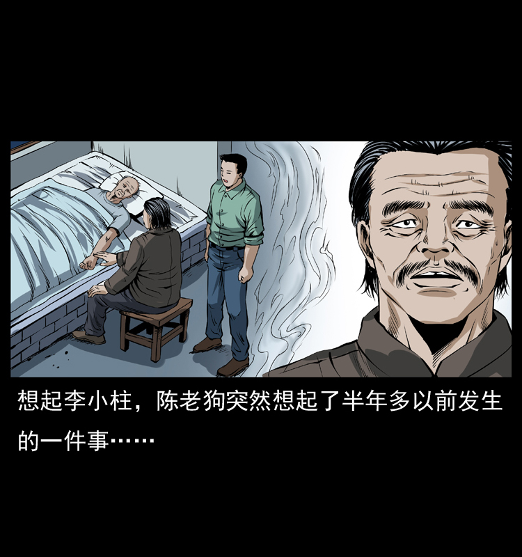 《幽冥诡匠》漫画最新章节041 雷击尸2免费下拉式在线观看章节第【17】张图片