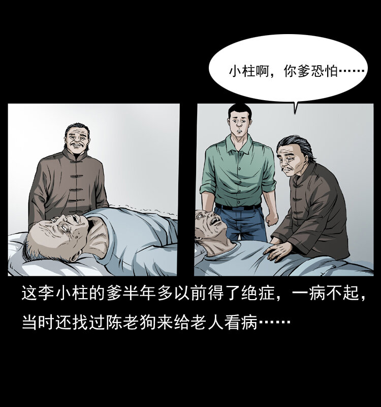 《幽冥诡匠》漫画最新章节041 雷击尸2免费下拉式在线观看章节第【18】张图片