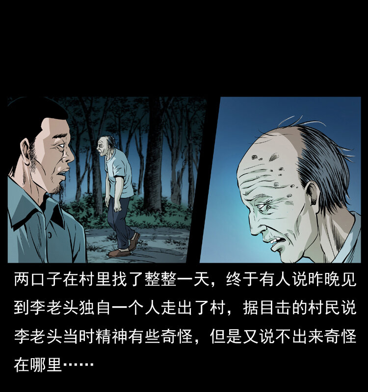 《幽冥诡匠》漫画最新章节041 雷击尸2免费下拉式在线观看章节第【22】张图片