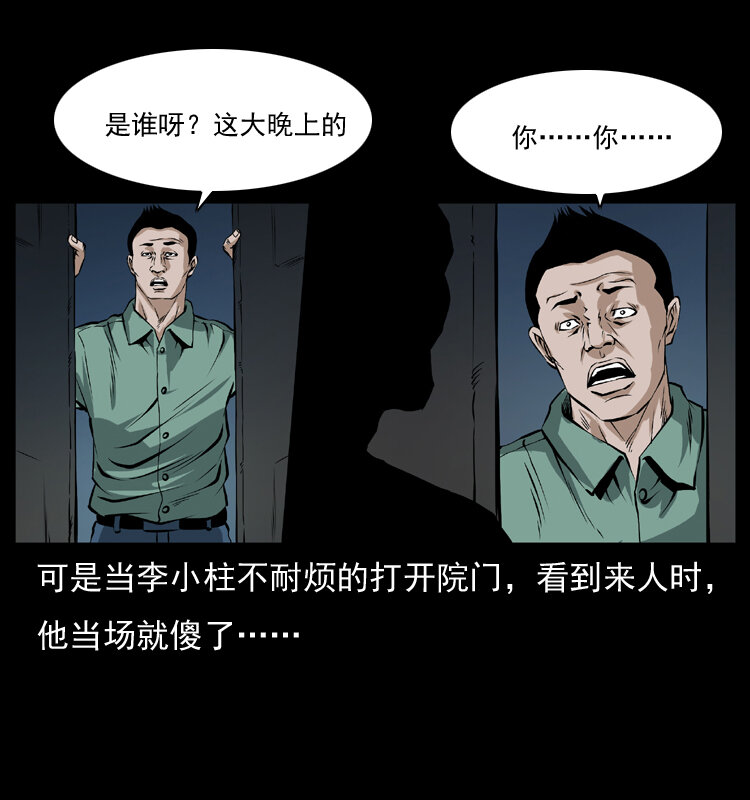 《幽冥诡匠》漫画最新章节041 雷击尸2免费下拉式在线观看章节第【26】张图片