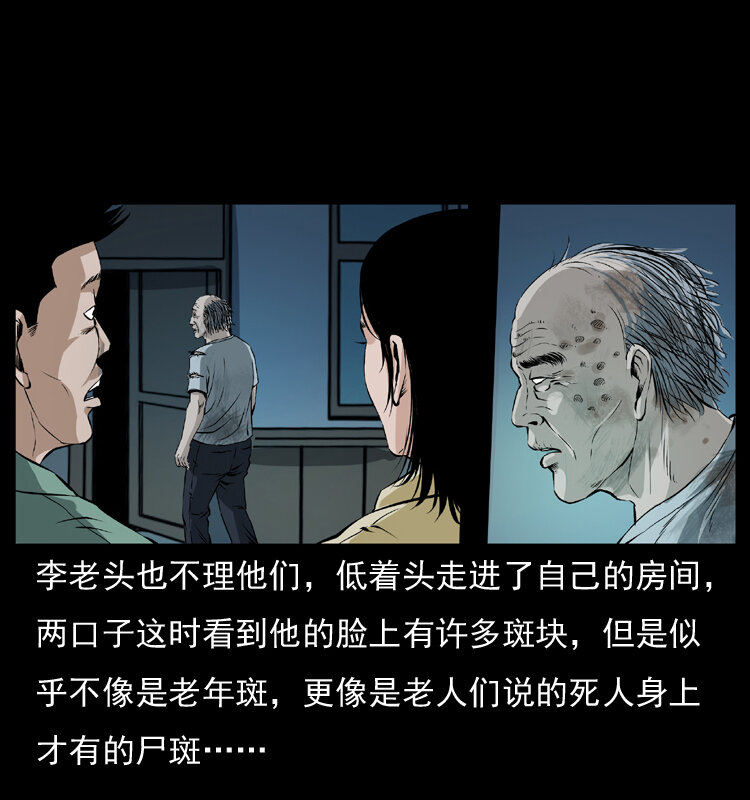 《幽冥诡匠》漫画最新章节041 雷击尸2免费下拉式在线观看章节第【30】张图片