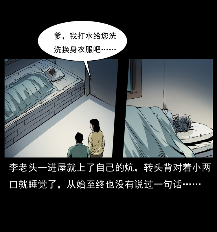 《幽冥诡匠》漫画最新章节041 雷击尸2免费下拉式在线观看章节第【31】张图片