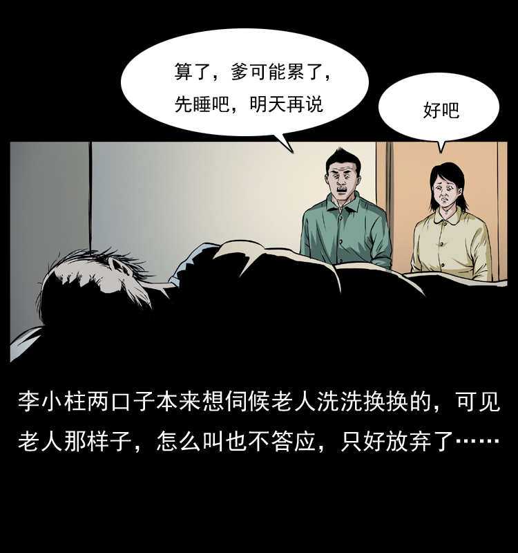 《幽冥诡匠》漫画最新章节041 雷击尸2免费下拉式在线观看章节第【32】张图片