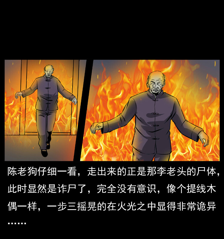 《幽冥诡匠》漫画最新章节041 雷击尸2免费下拉式在线观看章节第【43】张图片