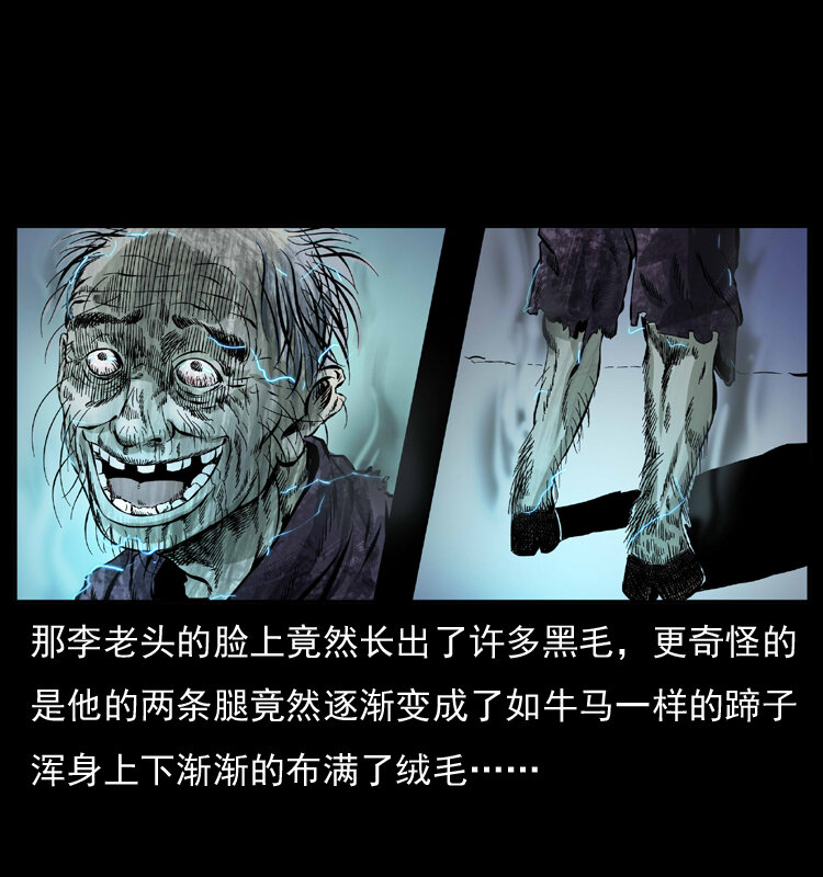 《幽冥诡匠》漫画最新章节041 雷击尸2免费下拉式在线观看章节第【48】张图片