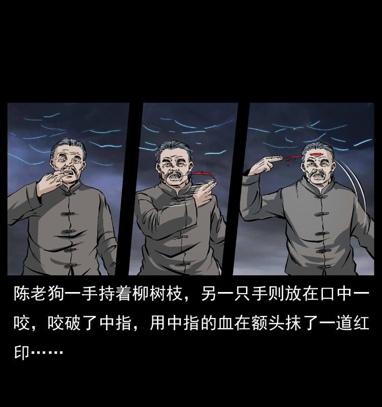 《幽冥诡匠》漫画最新章节041 雷击尸2免费下拉式在线观看章节第【55】张图片