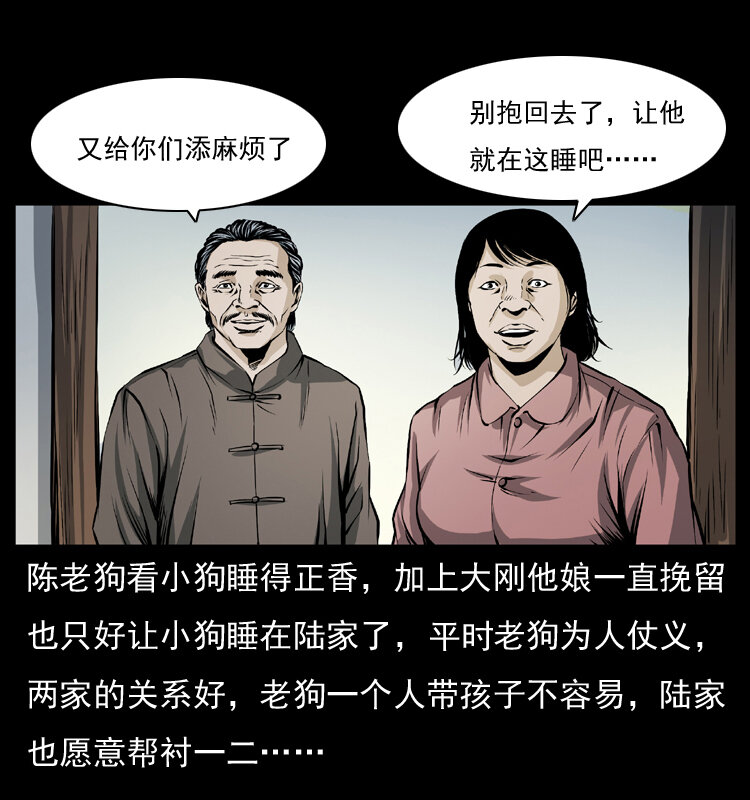 《幽冥诡匠》漫画最新章节041 雷击尸2免费下拉式在线观看章节第【6】张图片