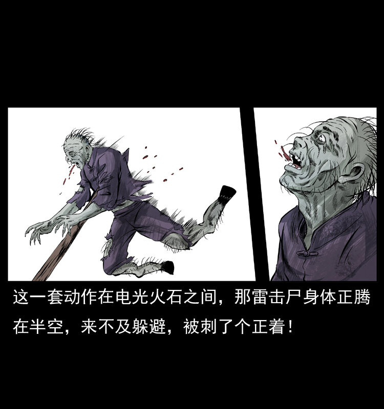 《幽冥诡匠》漫画最新章节041 雷击尸2免费下拉式在线观看章节第【64】张图片