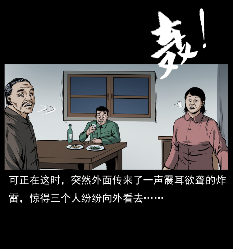 《幽冥诡匠》漫画最新章节041 雷击尸2免费下拉式在线观看章节第【8】张图片