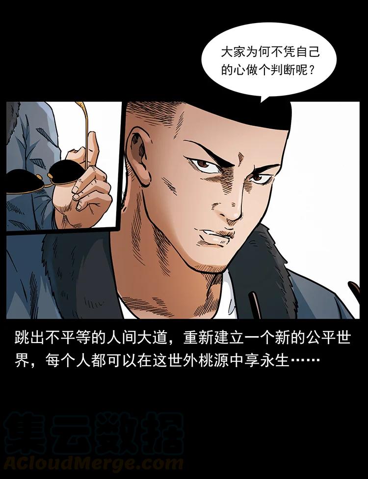 《幽冥诡匠》漫画最新章节393 毁世免费下拉式在线观看章节第【13】张图片