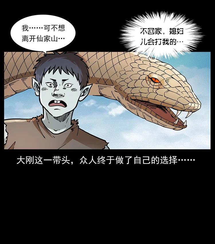 《幽冥诡匠》漫画最新章节393 毁世免费下拉式在线观看章节第【17】张图片