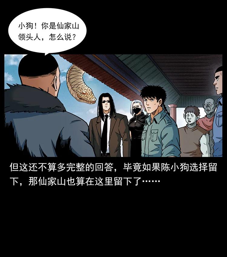 《幽冥诡匠》漫画最新章节393 毁世免费下拉式在线观看章节第【21】张图片