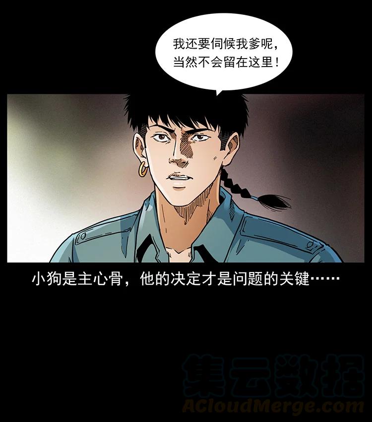 《幽冥诡匠》漫画最新章节393 毁世免费下拉式在线观看章节第【22】张图片