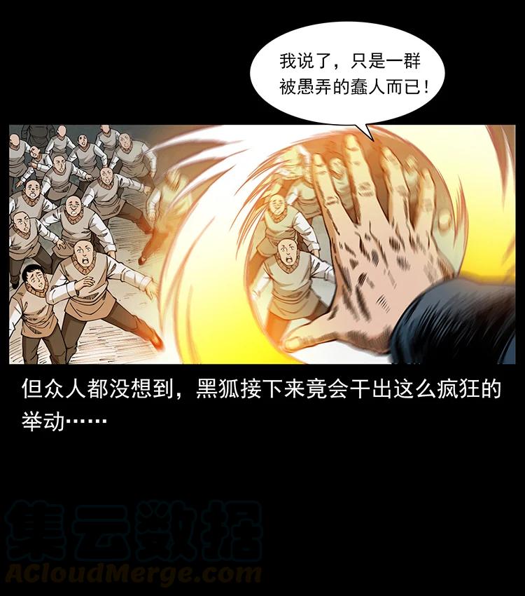 《幽冥诡匠》漫画最新章节393 毁世免费下拉式在线观看章节第【37】张图片