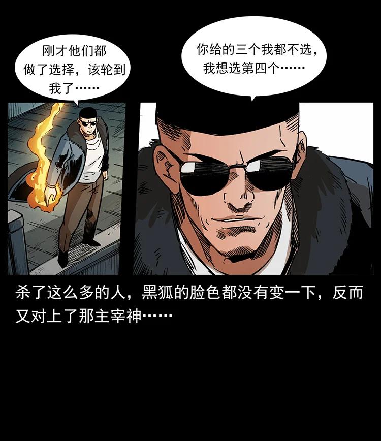 《幽冥诡匠》漫画最新章节393 毁世免费下拉式在线观看章节第【44】张图片