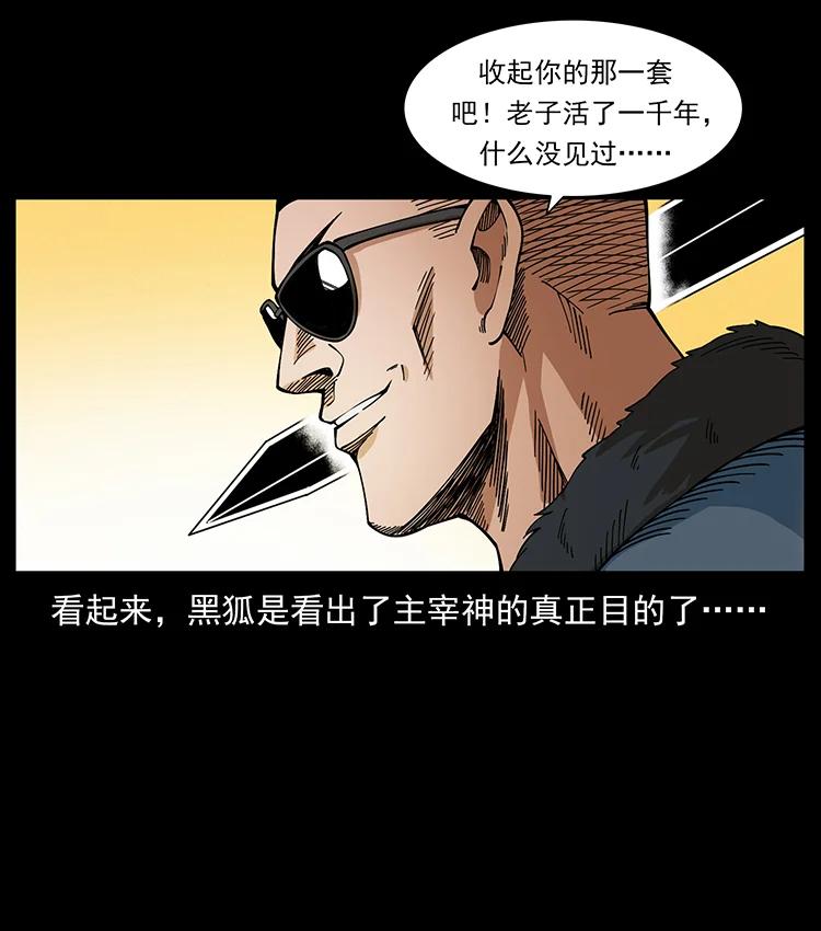 《幽冥诡匠》漫画最新章节393 毁世免费下拉式在线观看章节第【48】张图片