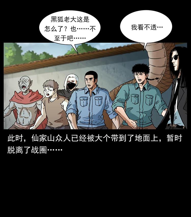 《幽冥诡匠》漫画最新章节393 毁世免费下拉式在线观看章节第【60】张图片