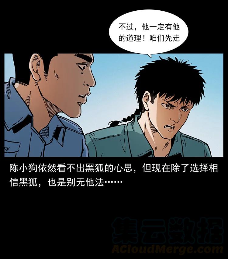 《幽冥诡匠》漫画最新章节393 毁世免费下拉式在线观看章节第【61】张图片