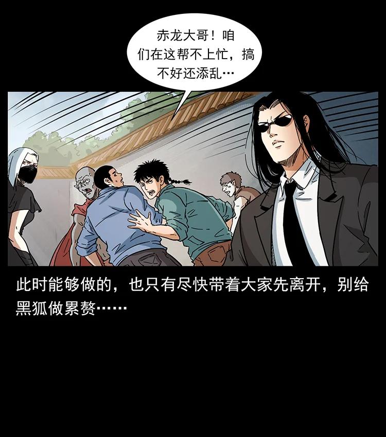 《幽冥诡匠》漫画最新章节393 毁世免费下拉式在线观看章节第【62】张图片