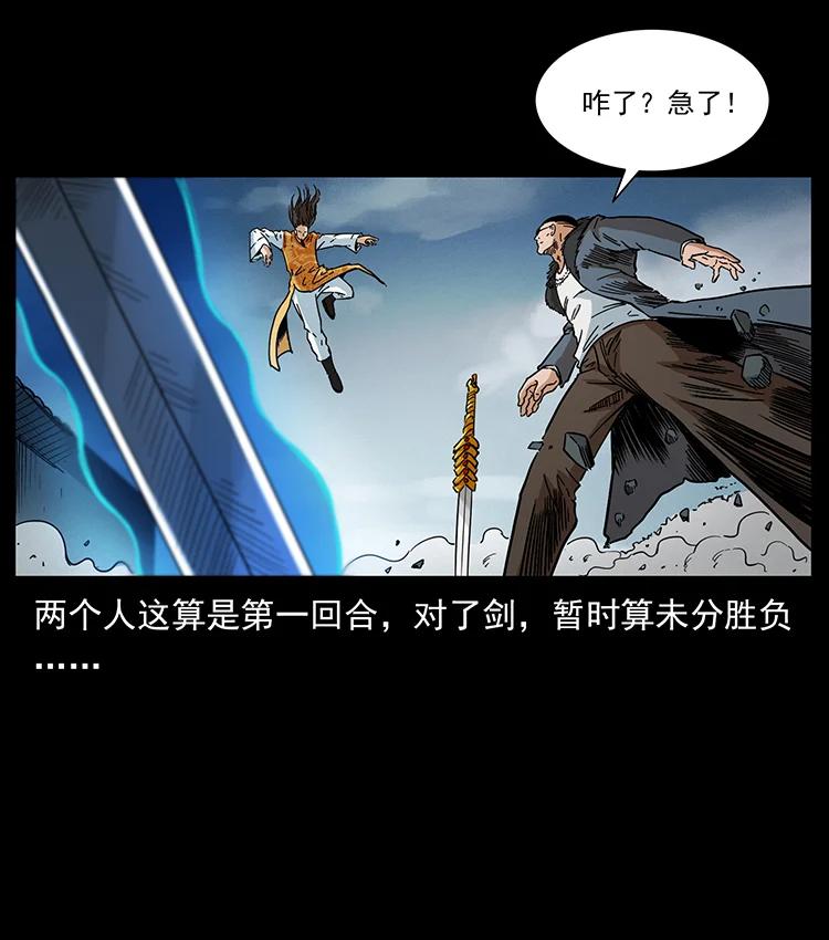 《幽冥诡匠》漫画最新章节393 毁世免费下拉式在线观看章节第【66】张图片