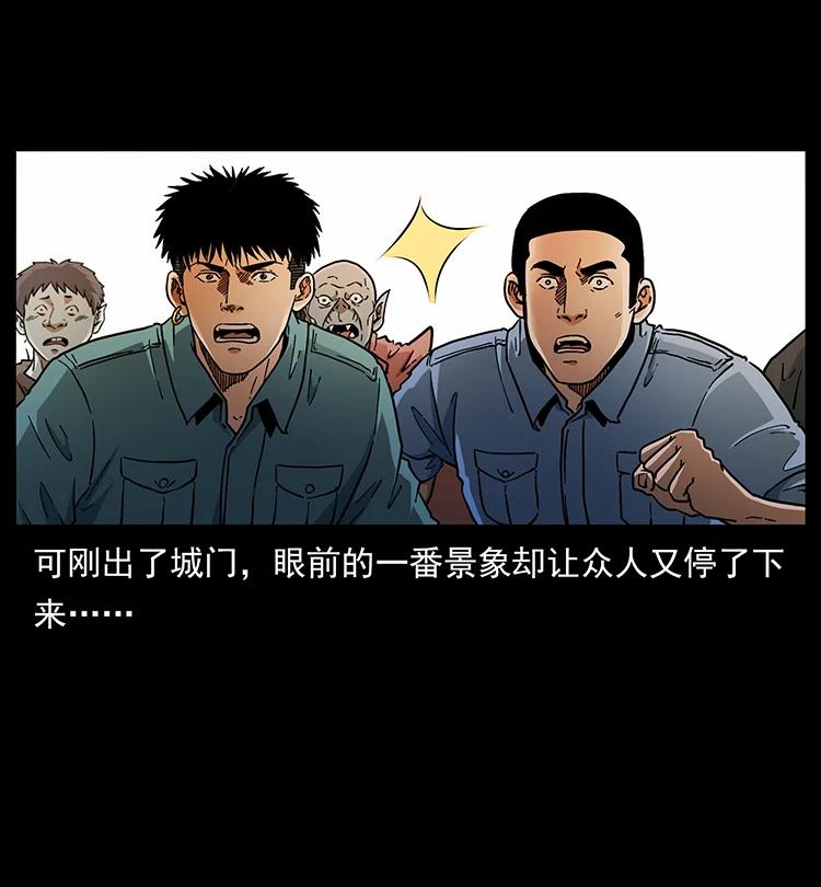 《幽冥诡匠》漫画最新章节393 毁世免费下拉式在线观看章节第【77】张图片