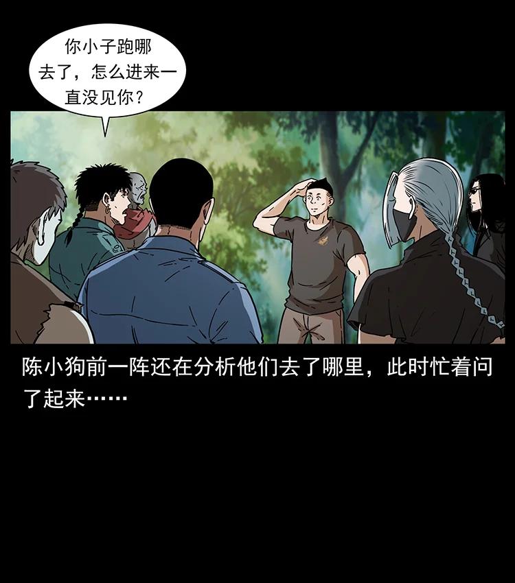 《幽冥诡匠》漫画最新章节393 毁世免费下拉式在线观看章节第【80】张图片