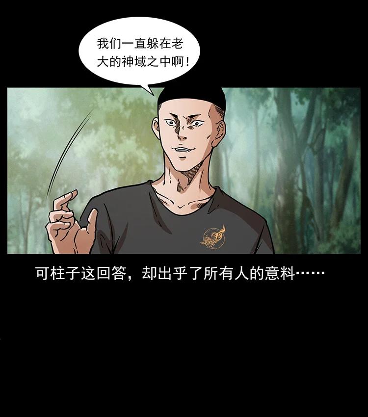 《幽冥诡匠》漫画最新章节393 毁世免费下拉式在线观看章节第【81】张图片